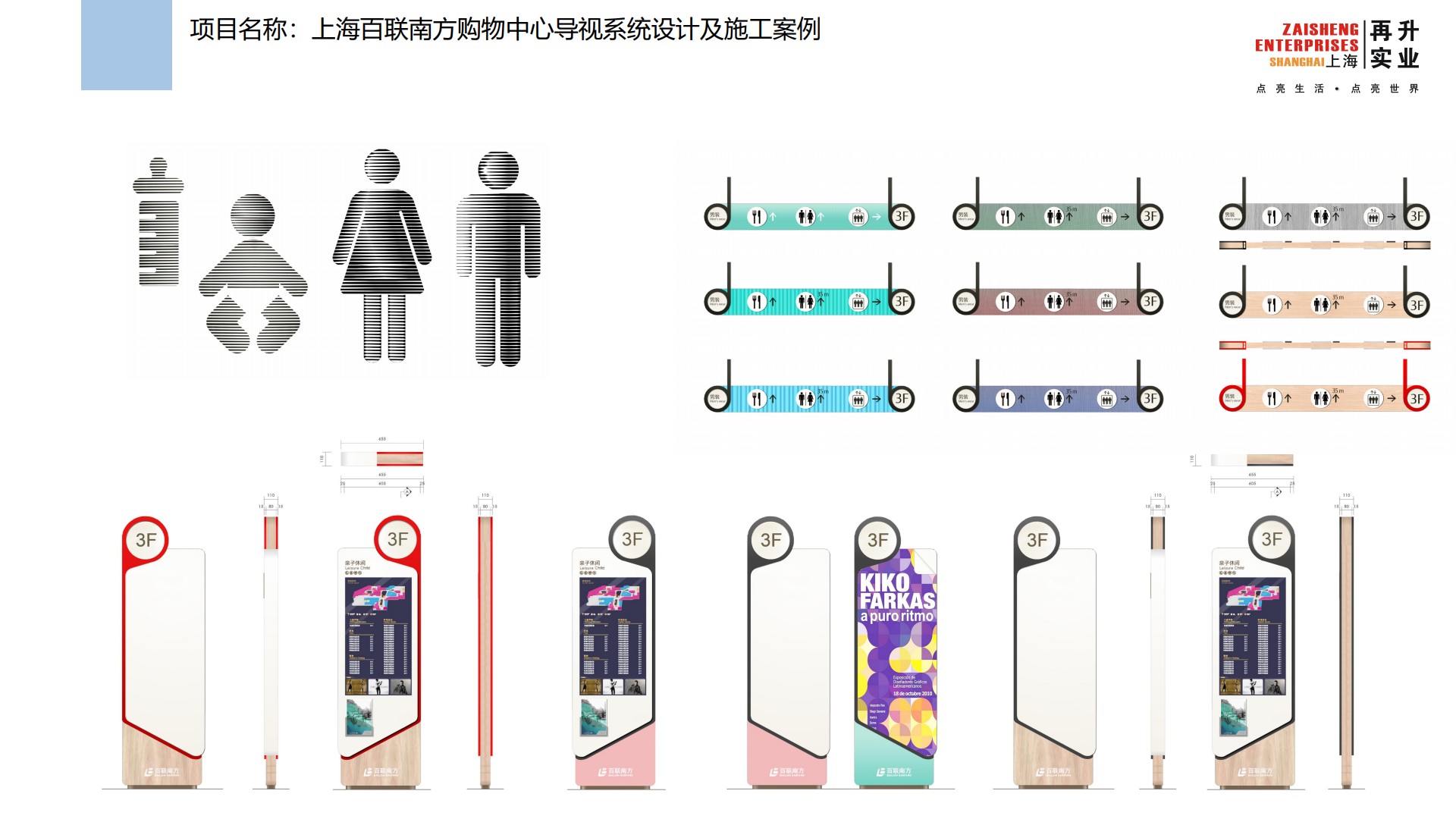 上海再升實業(yè)有限公司 企業(yè)介紹2022-0308_90.jpg