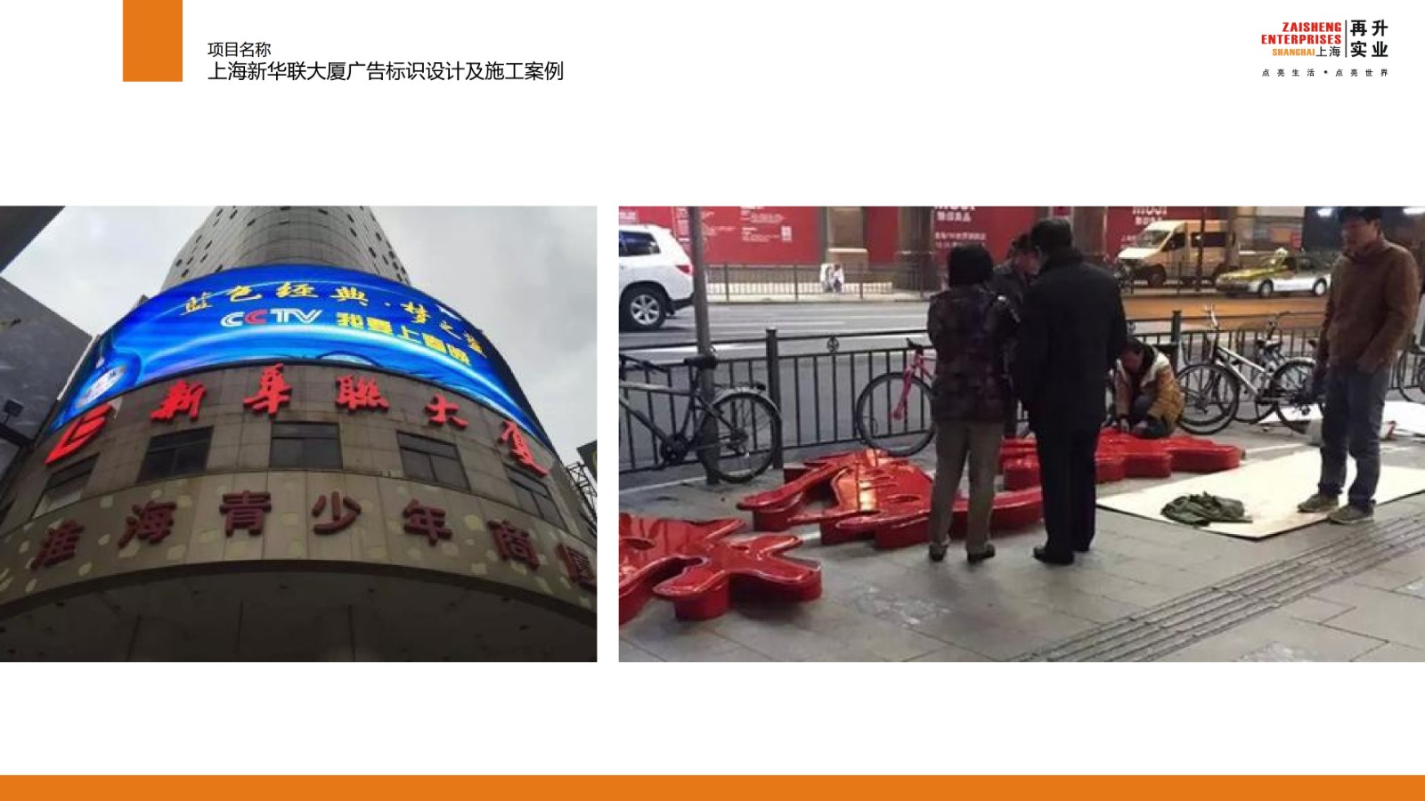 68.新華聯(lián)施工.jpg